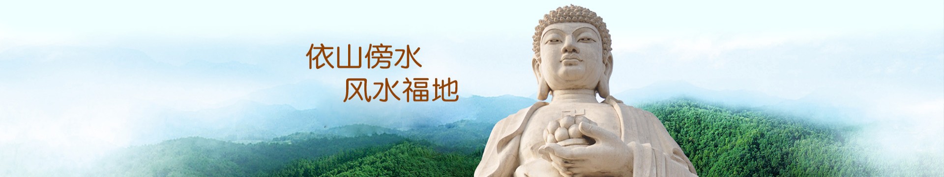 哈尔滨天泉生态陵园