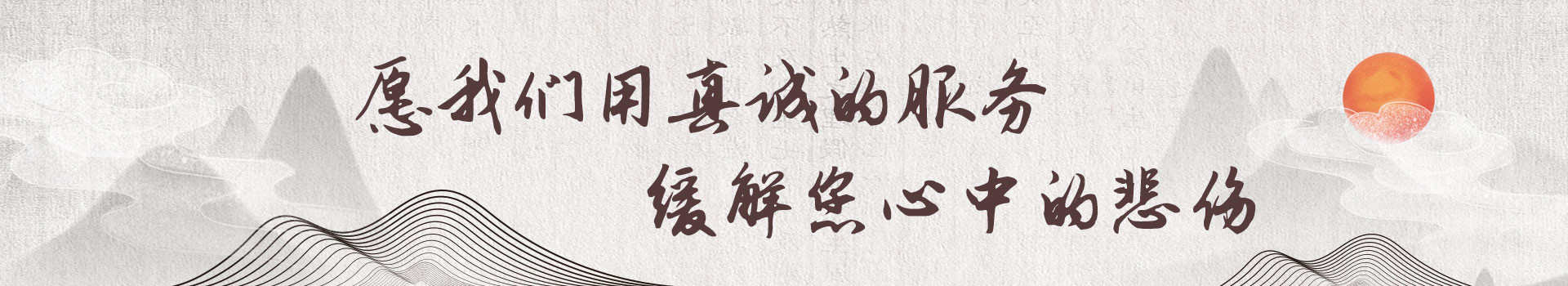 哈尔滨天泉生态陵园